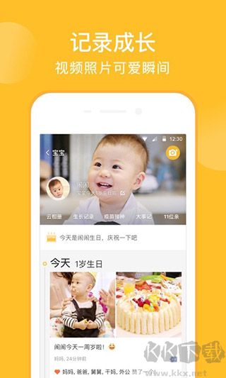 親寶寶app官方正版