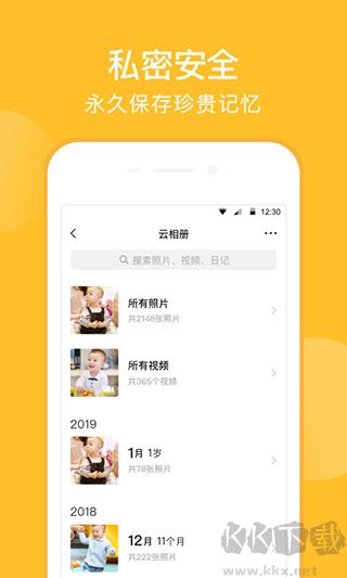 親寶寶app官方正版
