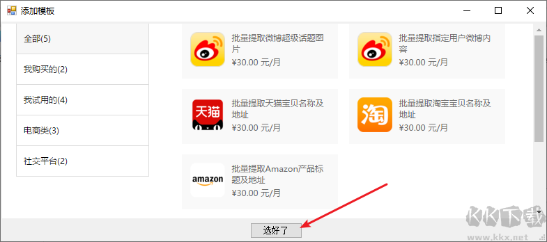 微風(fēng)采集器正版