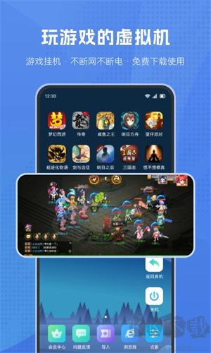 葫蘆俠虛擬機app最新版