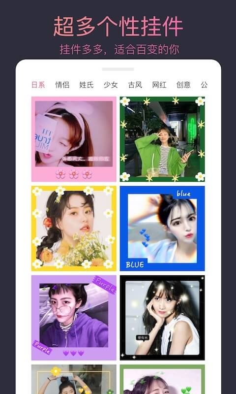 頭像制作app專(zhuān)業(yè)版