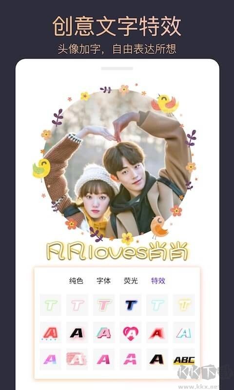 頭像制作app專(zhuān)業(yè)版