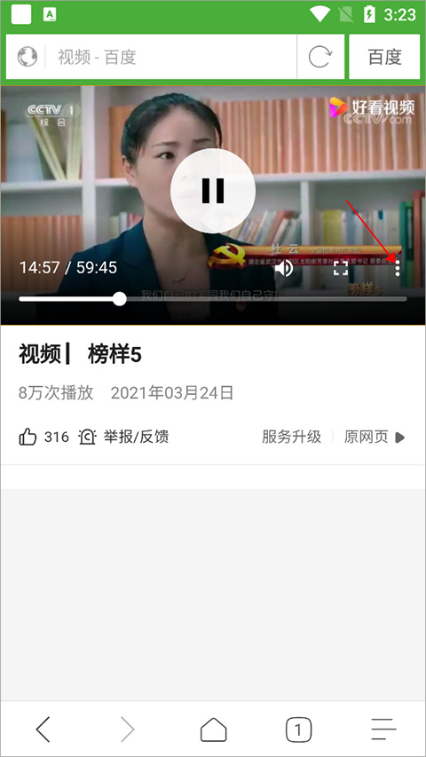 極速瀏覽器app免費(fèi)版