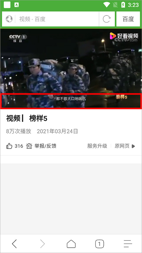 極速瀏覽器app免費(fèi)版