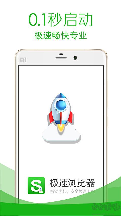 極速瀏覽器app免費(fèi)版