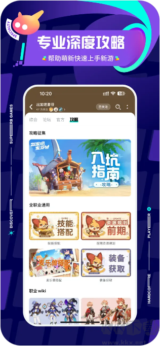 TapTap官方版游戲平臺