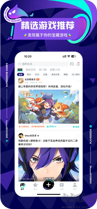 TapTap官方版游戲平臺