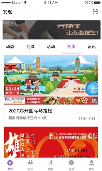 EPK(運動健康管理軟件)