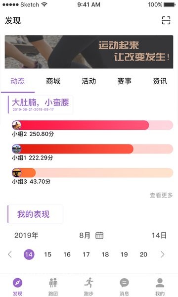 EPK(運動健康管理軟件)