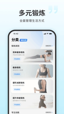 7分鐘健身app無(wú)廣告版