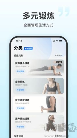 7分鐘健身app無(wú)廣告版