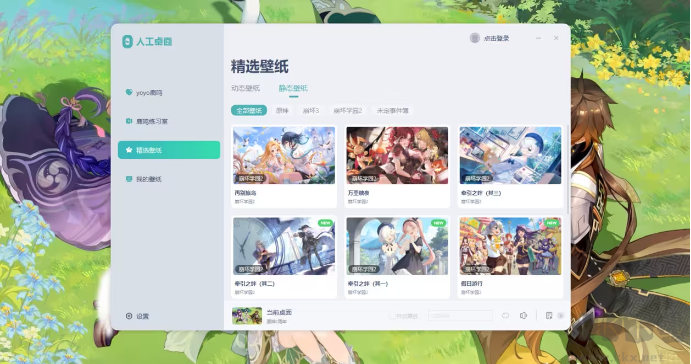 人工桌面電腦版