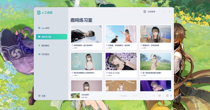 人工桌面電腦版