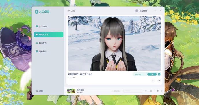 人工桌面電腦版