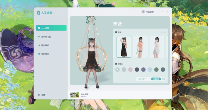 人工桌面電腦版