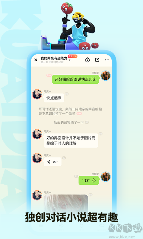 快點閱讀免費版