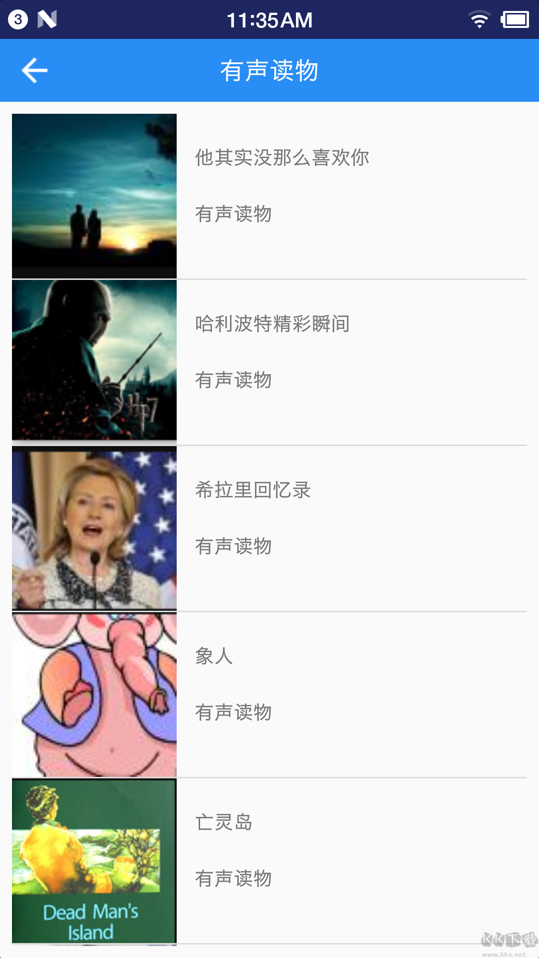 英語聽力寶app最新版