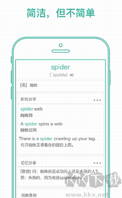 墨墨背單詞安卓版
