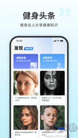 7分鐘健身app無(wú)廣告版