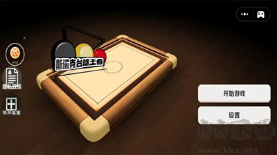 斯諾克臺(tái)球王者