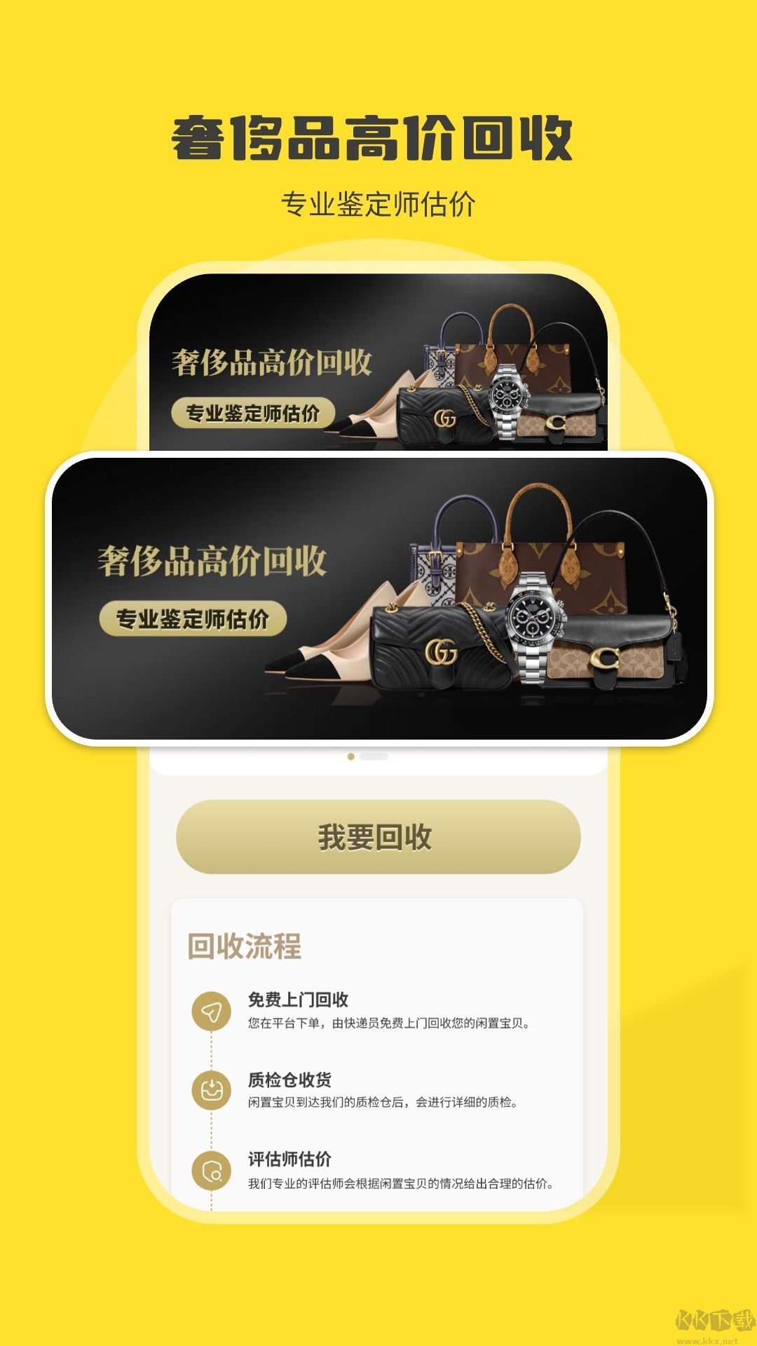 挖挖寶回收最新版