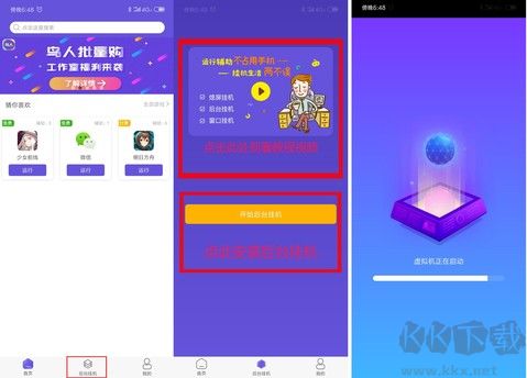 黑神話悟空手游輔助手機版
