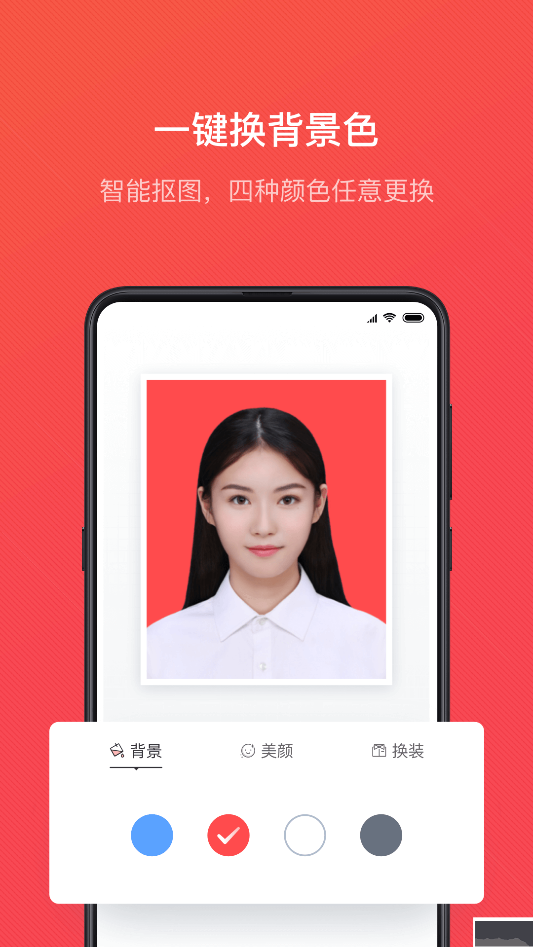 證件照隨拍app破解版