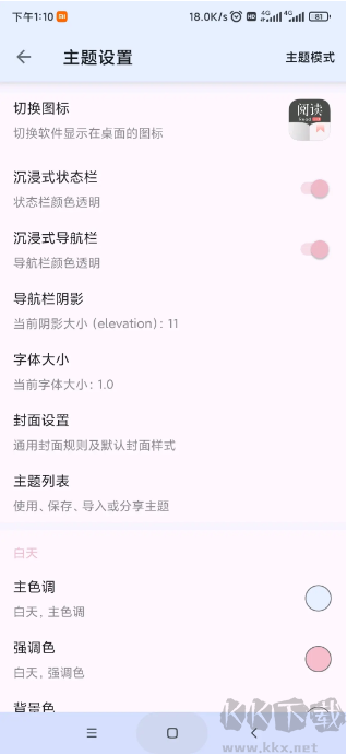 開源閱讀安卓版