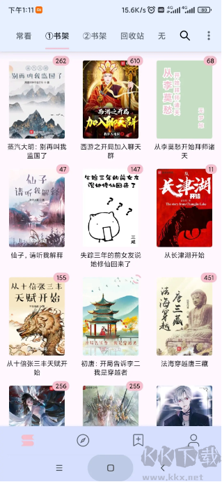 開源閱讀安卓版