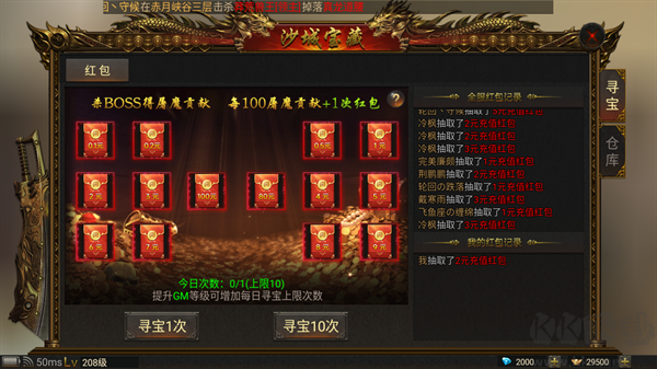 熱血武道會(huì)無限金幣磚石版