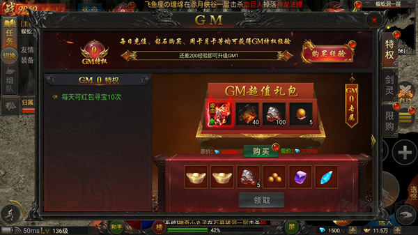 熱血武道會(huì)無限金幣磚石版