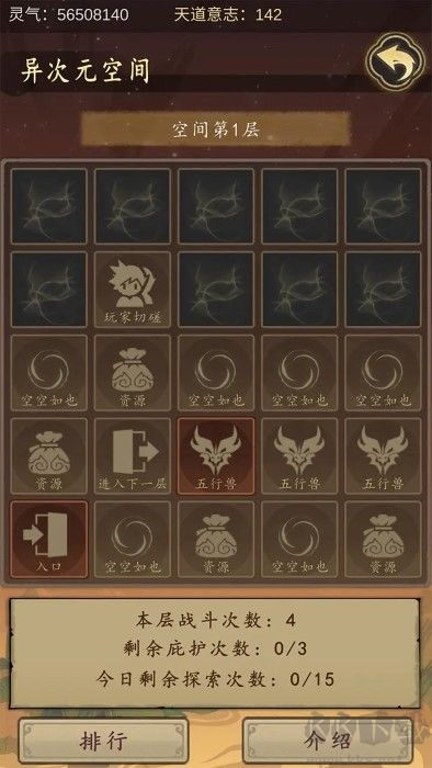 天道只手遮天免廣告版