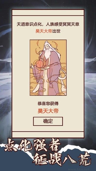 天道只手遮天免廣告版