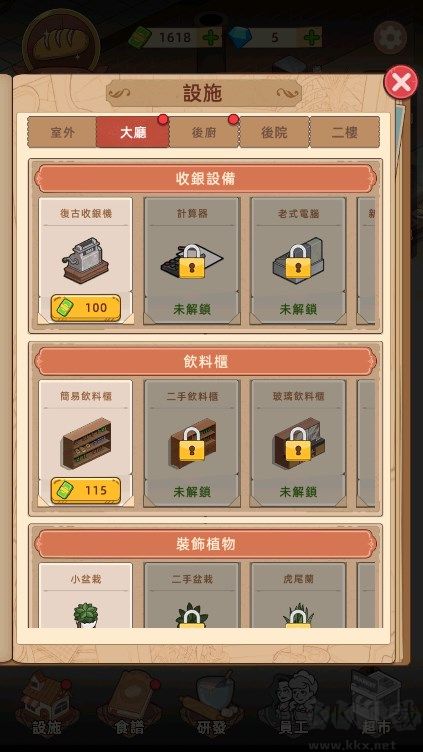 我的面包房物語單機版