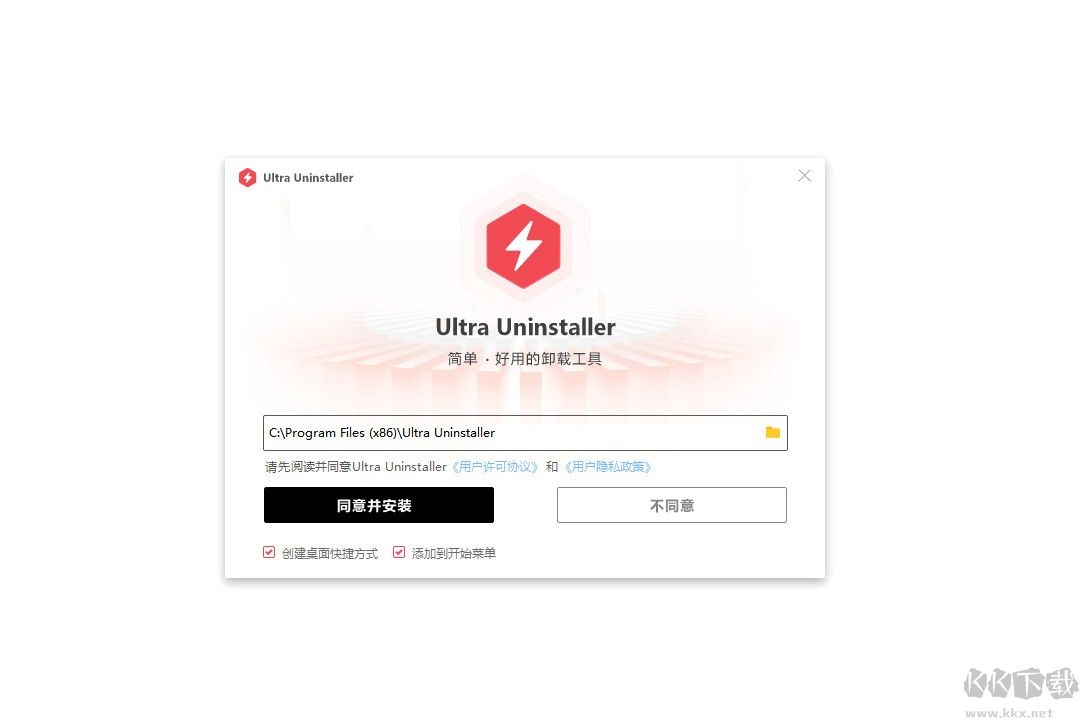 Ultra Uninstaller(超強卸載工具)