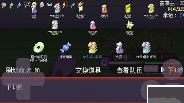 寶可夢rogue最新版