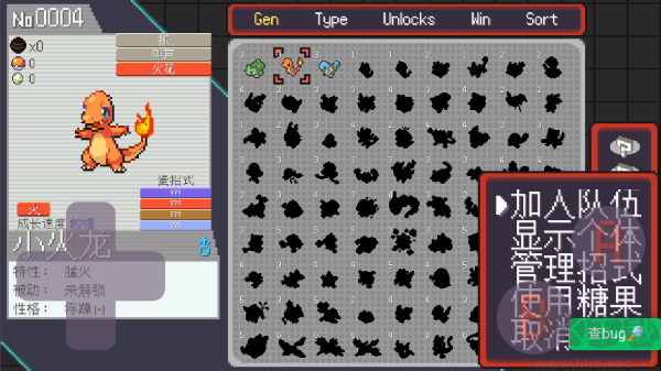 寶可夢rogue最新版