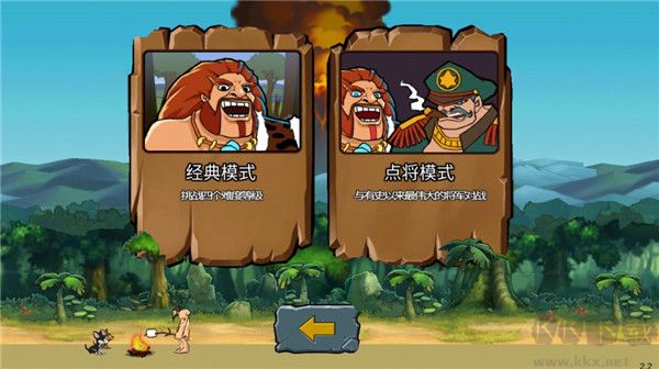 戰(zhàn)爭進化史2內(nèi)置菜單版