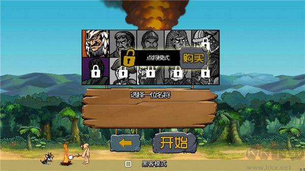 戰(zhàn)爭進化史2內(nèi)置菜單版