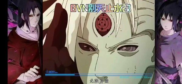 死神vs火影別天止水改最新版