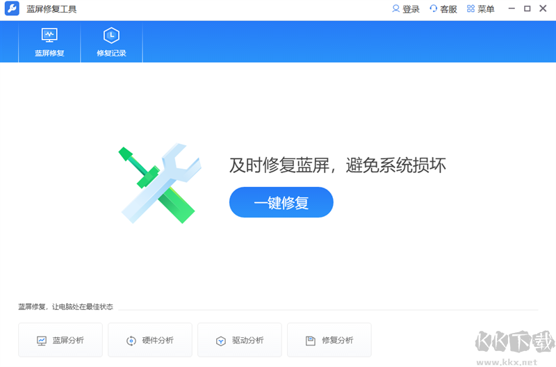 藍(lán)屏修復(fù)工具完整版