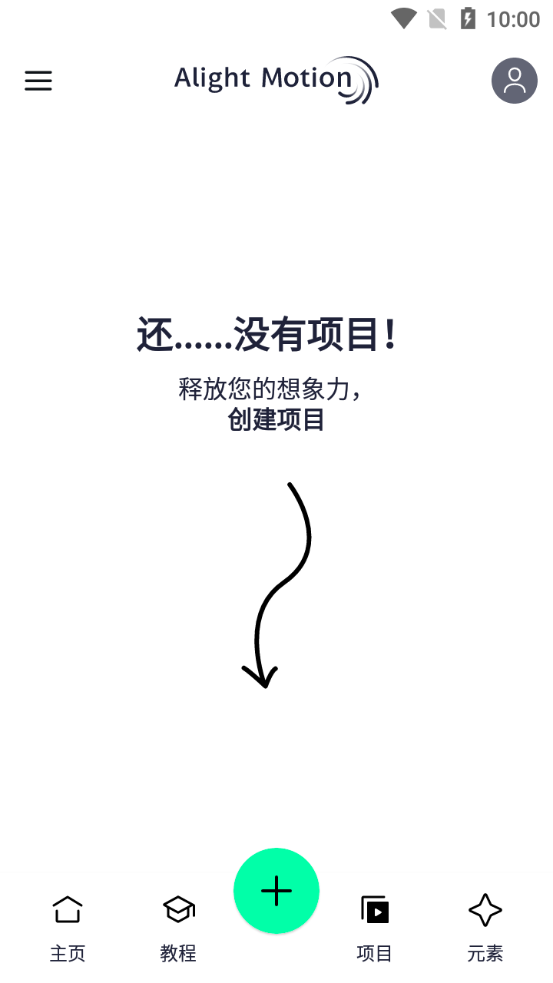 alight motion(免費視頻剪輯軟件)