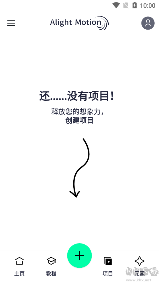 alight motion(免費視頻剪輯軟件)