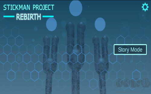 火柴人計劃重生最新版