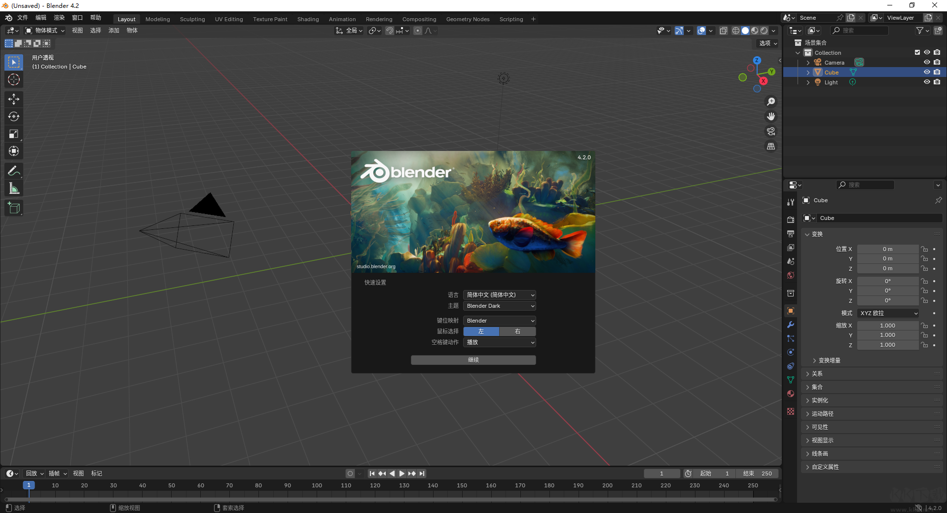 blender怎么設(shè)置中文-blender設(shè)置中文教程