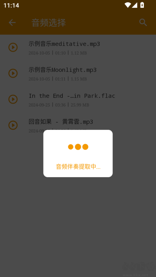 音頻提取App怎么使用-音頻提取App使用教程