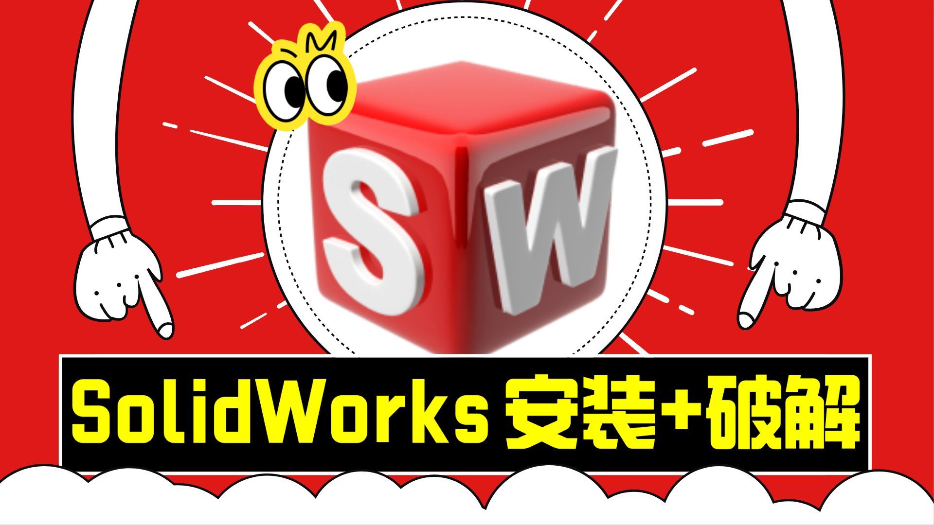 solidworks軟件版本集合-solidworks熱門版本推薦-solidworks各種版本大全
