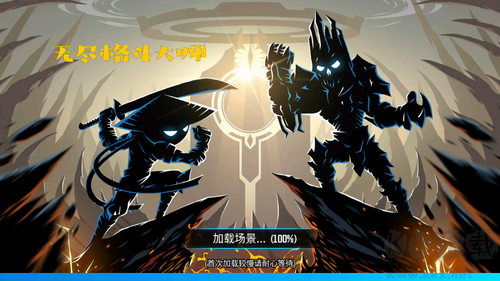 無(wú)盡格斗大師修改版