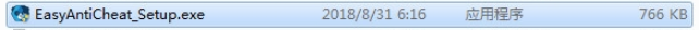 Easy Anti Cheat舊版本