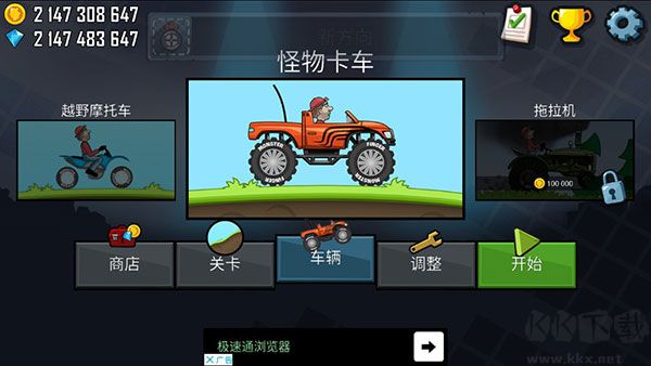 登山賽車無線金幣版